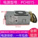 【260 Вт】(видеокарта PCH015 6P)