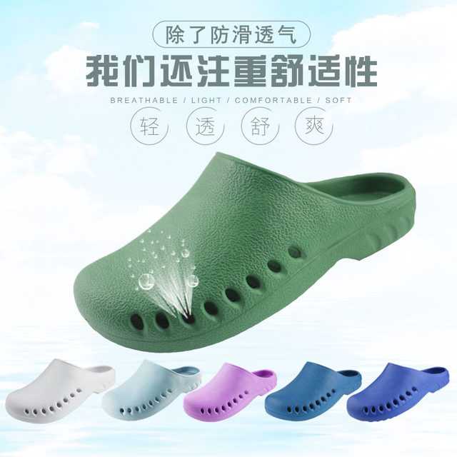 ເກີບແຕະຜ່າຕັດສໍາລັບຜູ້ຊາຍແລະແມ່ຍິງເກີບການຜ່າຕັດປ້ອງກັນ Baotou ຫ້ອງປະຕິບັດການ slippers ທົດລອງເກີບທ່ານຫມໍ