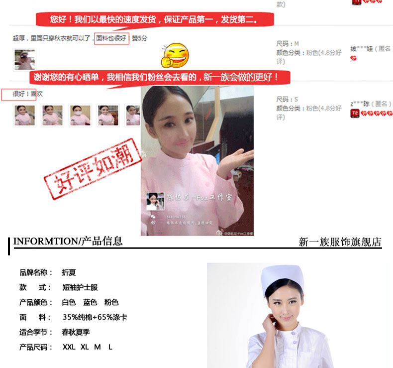 Tenue infirmière - Ref 1857556 Image 42