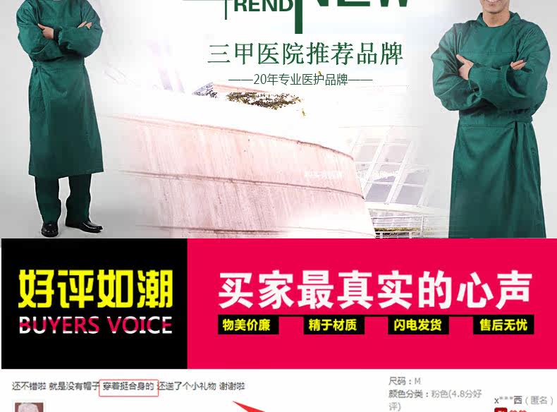 Tenue infirmière - Ref 1857829 Image 19