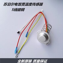 Supoir Smart Rice Cooker Temperature Sensor Thermostat Accessories 5 Wire Electronic Alnico Temperature Sensor Limitator