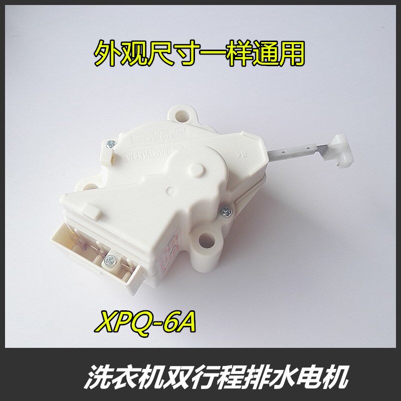 Haier Washing Machine Double Stroke Drainage Motor Tractor Drain Valve Motor XPA-6A Sea Letter Small God Tong Universal