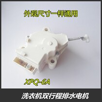 Haier washing machine double stroke drain motor tractor drain valve motor XPA-6A Hisense small prodigy universal