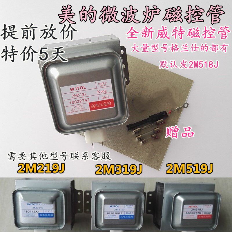 Beauty microwave accessories brand new original Magnetron Witt WITOL2M518J substitutable for 519J vs. 217J