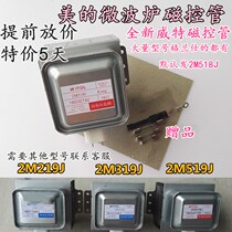 Midea microwave oven accessories new original magnetron WITOL2M518J can replace 519J and 217J