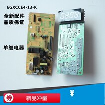 Midea microwave oven circuit brain board EM720ff1-NR EMXCCE4-13-14-10-K EM720KG1-PW