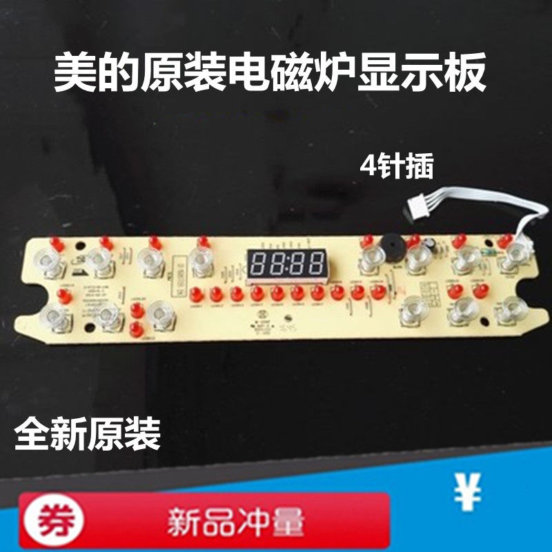 Original plant beauty induction cooker accessories C21-WT2112T RT2170 control board display panel key board lamp board