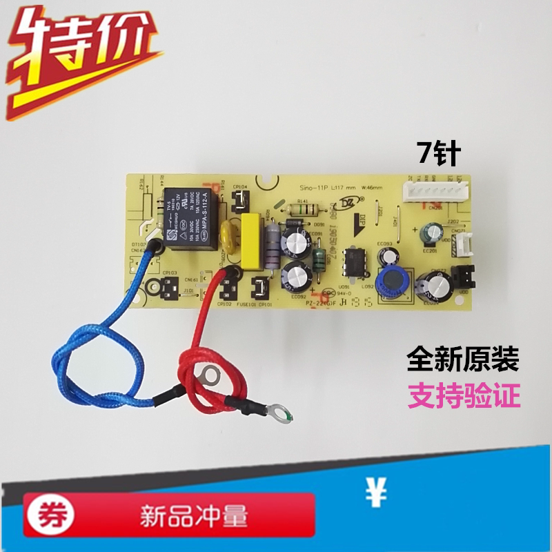 Beauty electric cooker accessories Sino-11P power board MB-FD409 MB-P11 (Sino) -V03 motherboard