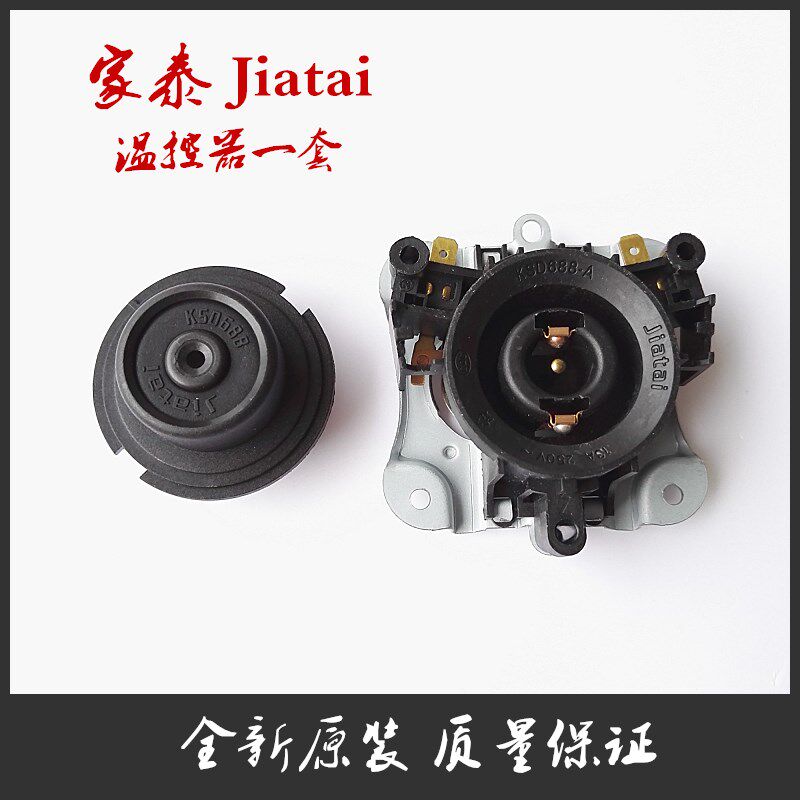 jiatai ksd688-a 13A electric kettle thermostat double piece tailless kettle chassis base set