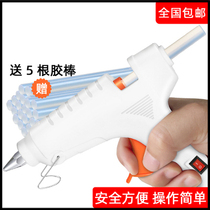 Hot melt adhesive gun Home handmade DIY small number 7mm Large number 11mm High Sticky High Temperature Industrial Grade Hot Melt Gun