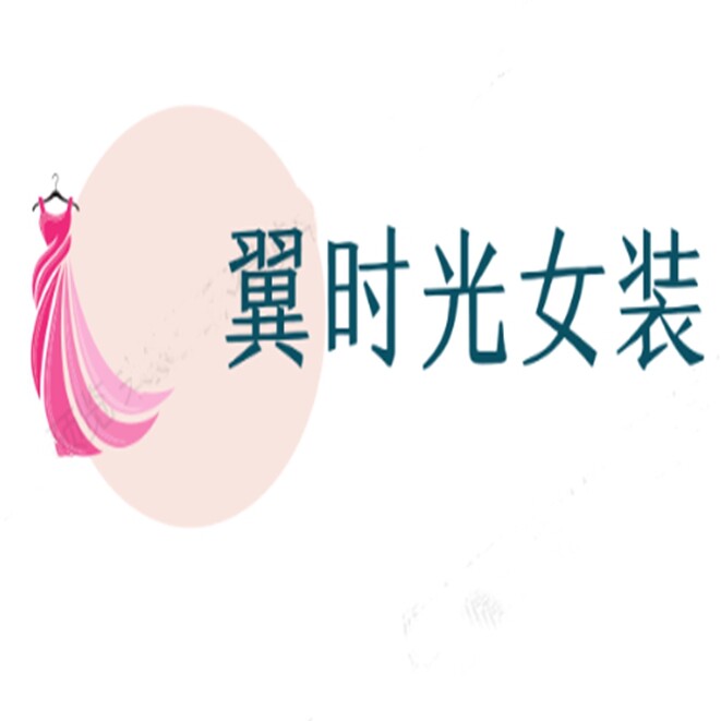 翼时光