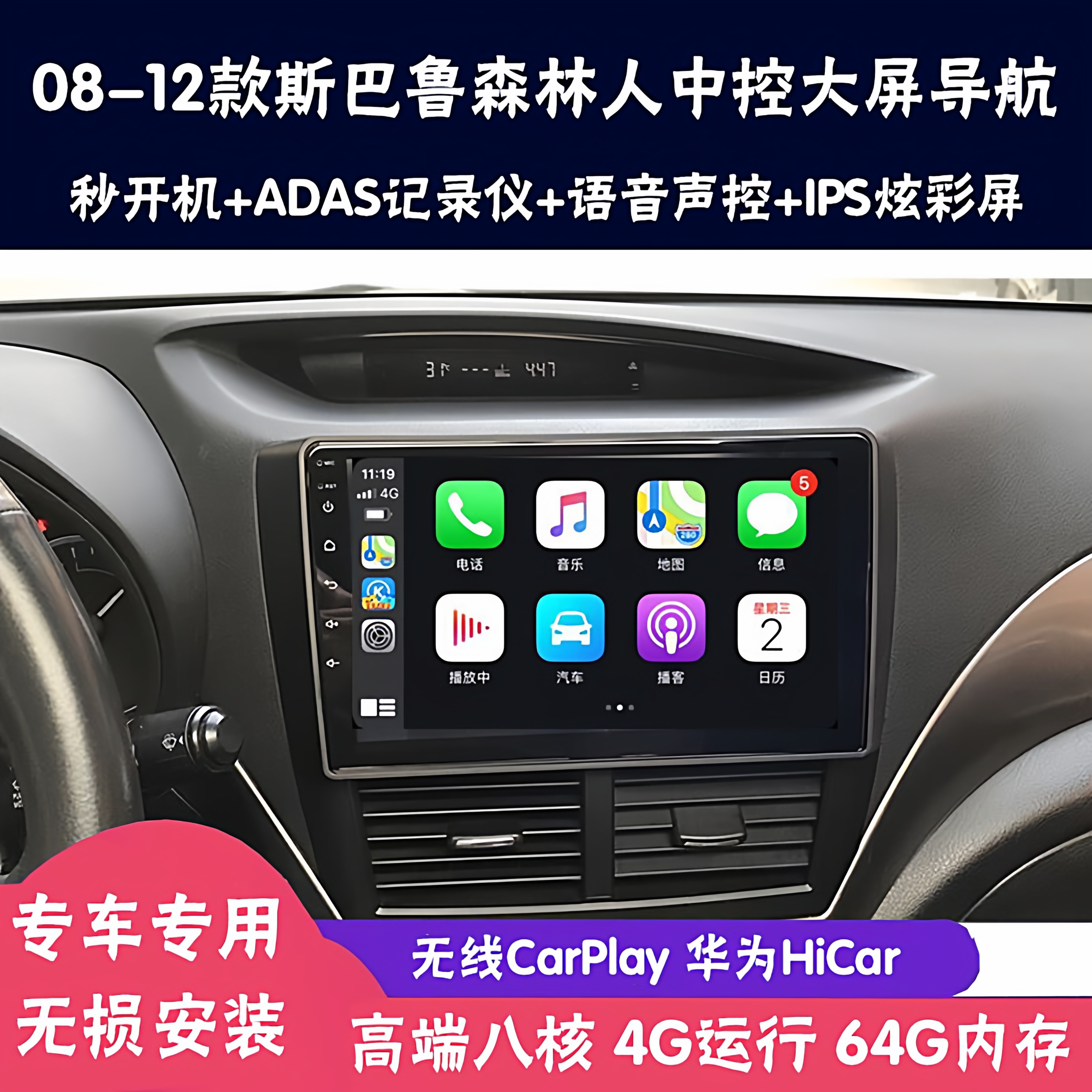 08-12 Subaru Forester Android Smart Large-Screen Reversing Image Central Control Modified Car All-In-One Device