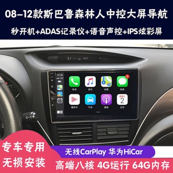 08-12 Subaru Forester Android Smart Large-Screen Reversing Image Central Control Modified Car All-In-One Device