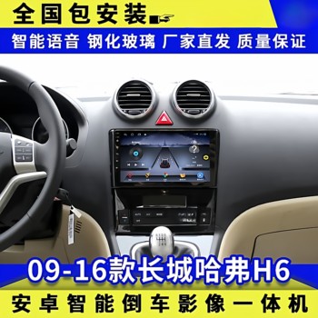 09-16 Haval H6 Central Control Large-Screen Navigation Android Smart Car Display with Integrated Reversing Camera