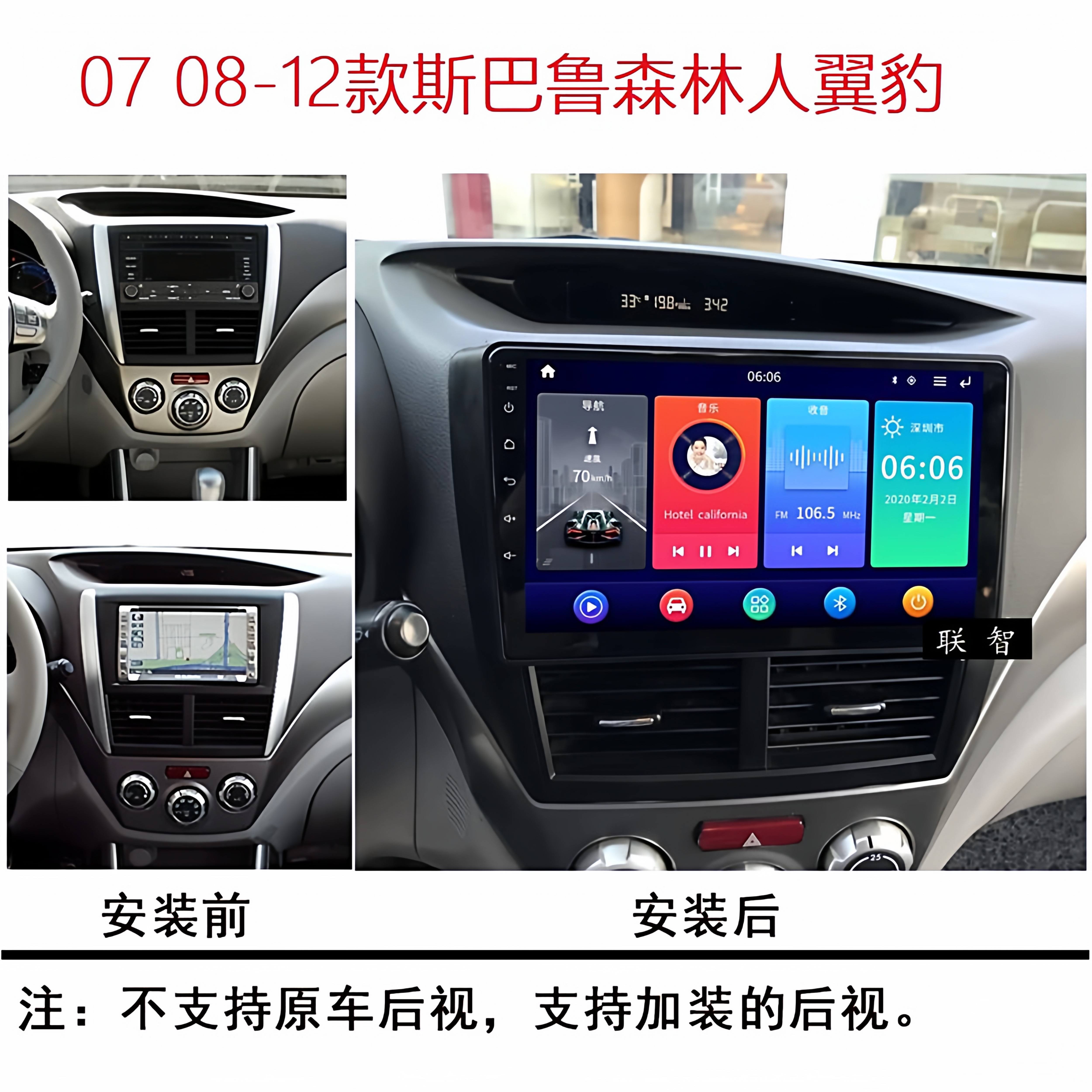 08-12 Subaru Forester Android Smart Large-Screen Reversing Image Central Control Modified Car All-In-One Device
