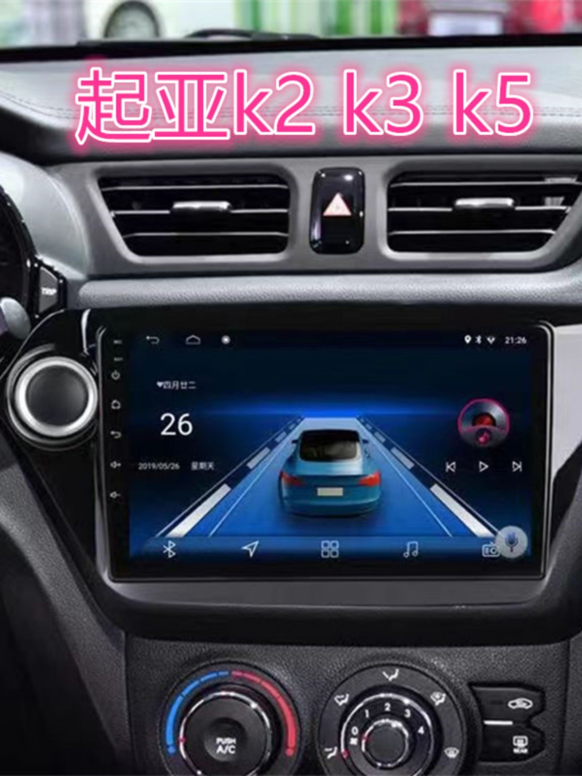 Kia K2 K3 K5 Navigation Yipao Huanchi Zhishao Central Control Display Large Screen Android Reversing Image All-In-One Device