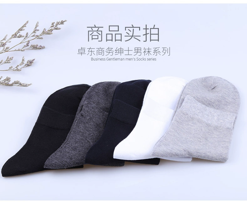 Vớ nam Zhuodong chải cotton ống vớ thấm hút mồ hôi kinh doanh quần cotton nam màu đen phần mỏng vớ mùa hè nam - Vớ bông