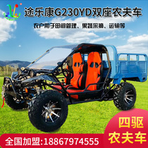 Tulakang all-terrain four-wheeler four-wheel off-road cargo bucket double Cardin farmer four-wheel drive Beach motorcycle