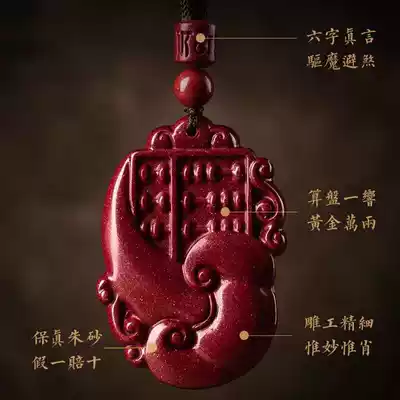 Natural raw ore high content cinnabar wishful Abacus transfer pendant auspicious purple gold sand men's and women necklace pendant