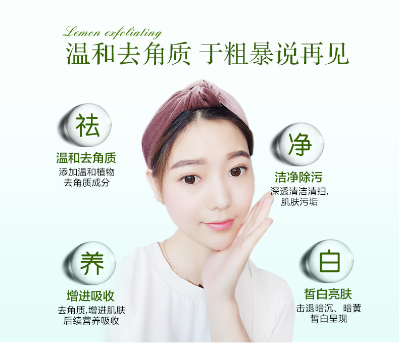 Xue Lingling Lemon Exfoliating Face Facial Gentle Exfoliating Gel Full Body Hand and Foot Scrub Đàn ông và Phụ nữ tẩy tế bào chết hóa học