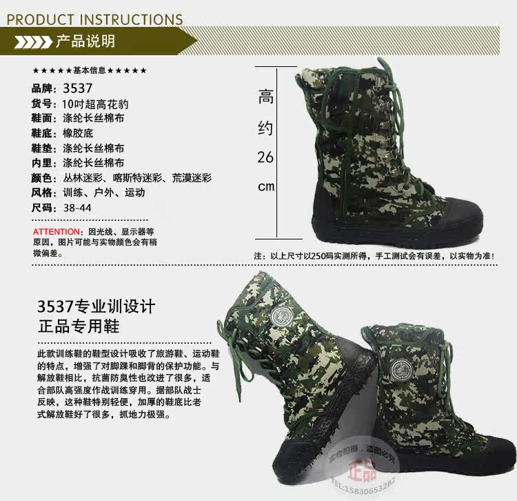 Boots militaires en toile - Ref 1397363 Image 31