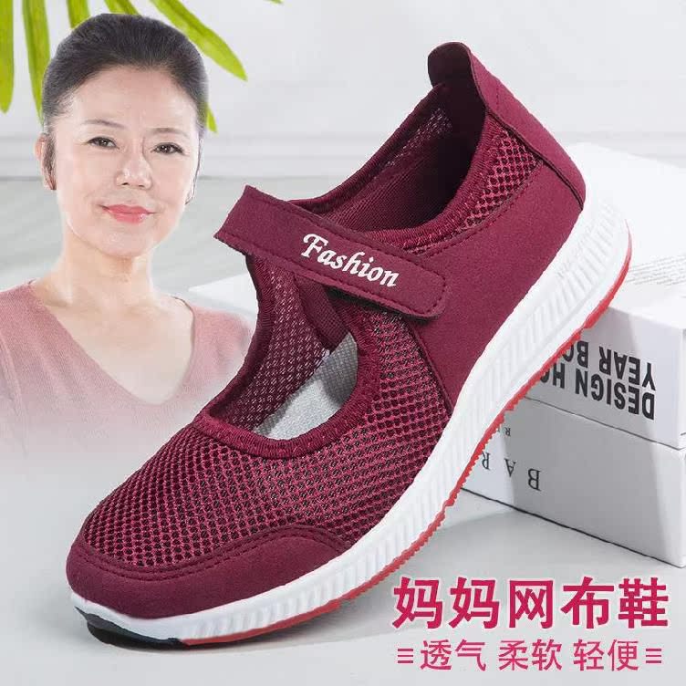 Old age walking shoes casual elderly deodorant flat gray thin hollow spring travel shoes women's walking