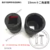 19mm stroke gun socket 28 1921-32 34 36 38 41 46 50 55 60 65 70 75 80