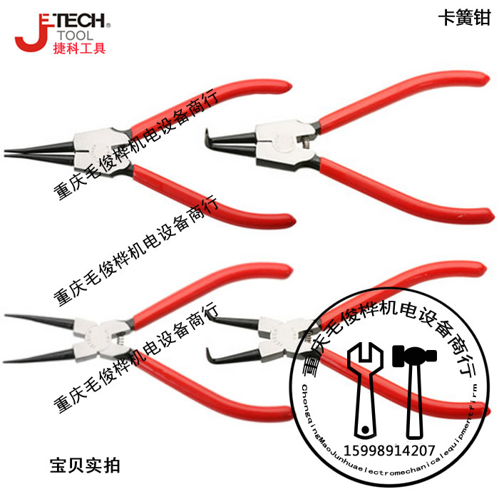 Teco snap clamp 13 inch card ring pliers 7 inch C type clasp pliers Inner straight outer bend inner bending external bending shaft for use with elbow holes