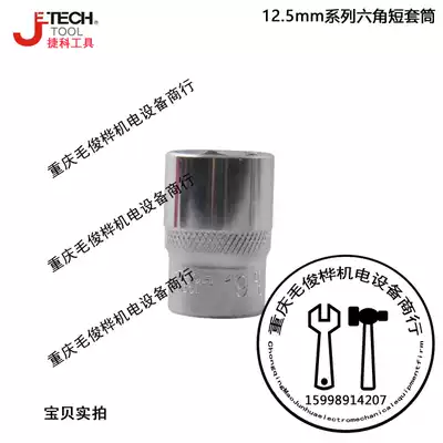 Depended on 1 2 Short Sleeve 12 5mm series hexagon socket 8 10 12 14 16 18 20 22 24-27