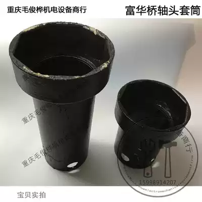 Fuhua axle shaft head sleeve sleeve King hub sleeve 124 octagonal 125 octagonal extended and thickened shaft head sleeve