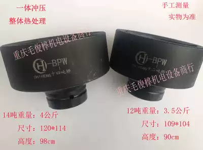Pneumatic BPW bridge shaft head sleeve hub sleeve Special BPW bridge for big wind cannon 12 tons 14 tons bridge