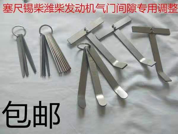 The cart feeler gauge 2 0 2 2 3 0 the 3 in 1 2 05 xi chai Weichai dedicated