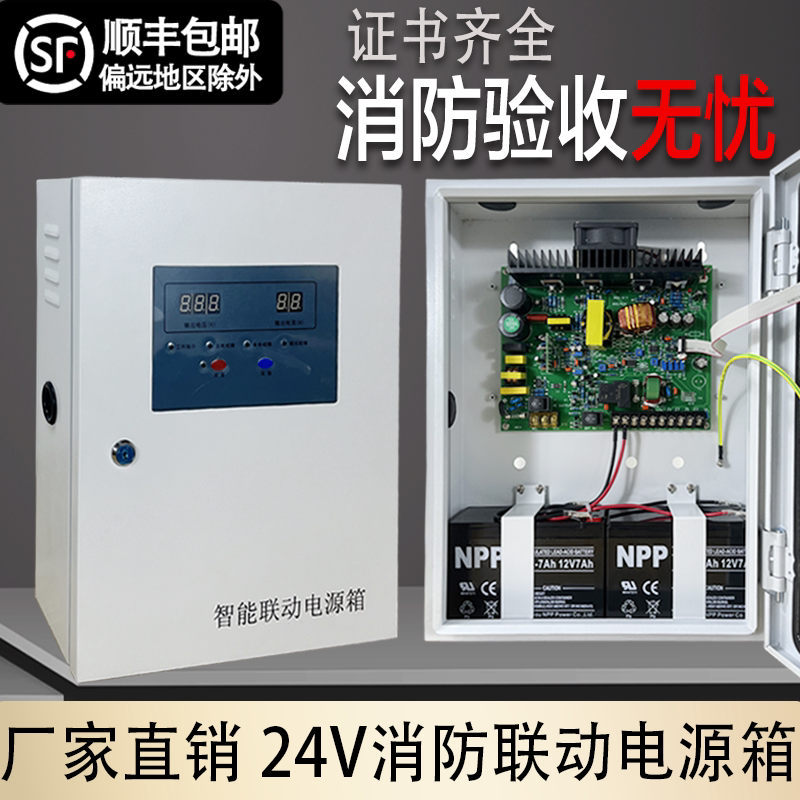 24V Fire Alarm Power Supply Box Wall-Mounted Power Supply Box 2A5A10A20A30A40A Manufacturer  Fire Inspection