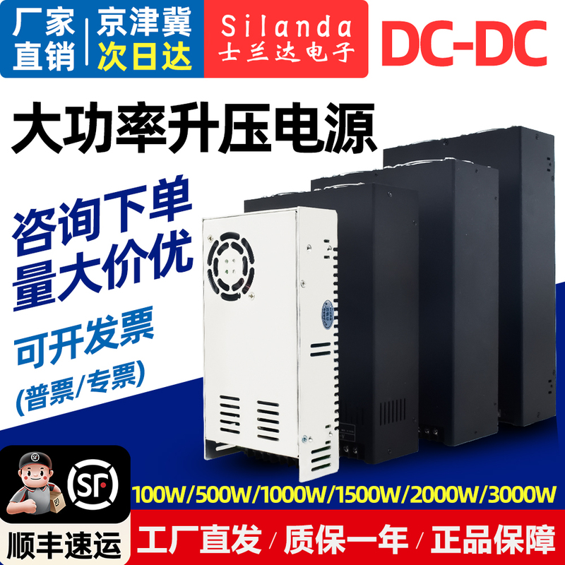 Dc to Dc Boost High-Power Isolated Industrial Switching Power Supply Module High-Voltage Dc Converter