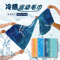 Cold-feeling sports towel quick-drying towel sweat-absorbent gym womens yoga sweat towel badminton running cooling towel