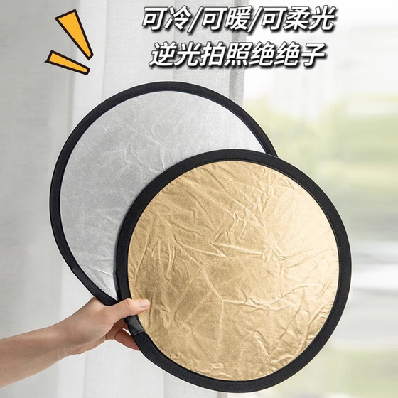 
Small portable fill light panel soft light panel live photography fill light photography folding photo mini light panel reflector