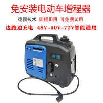 电瓶车增程器两轮三轮车静音变频边走边充电48v60v72v汽油 发电机