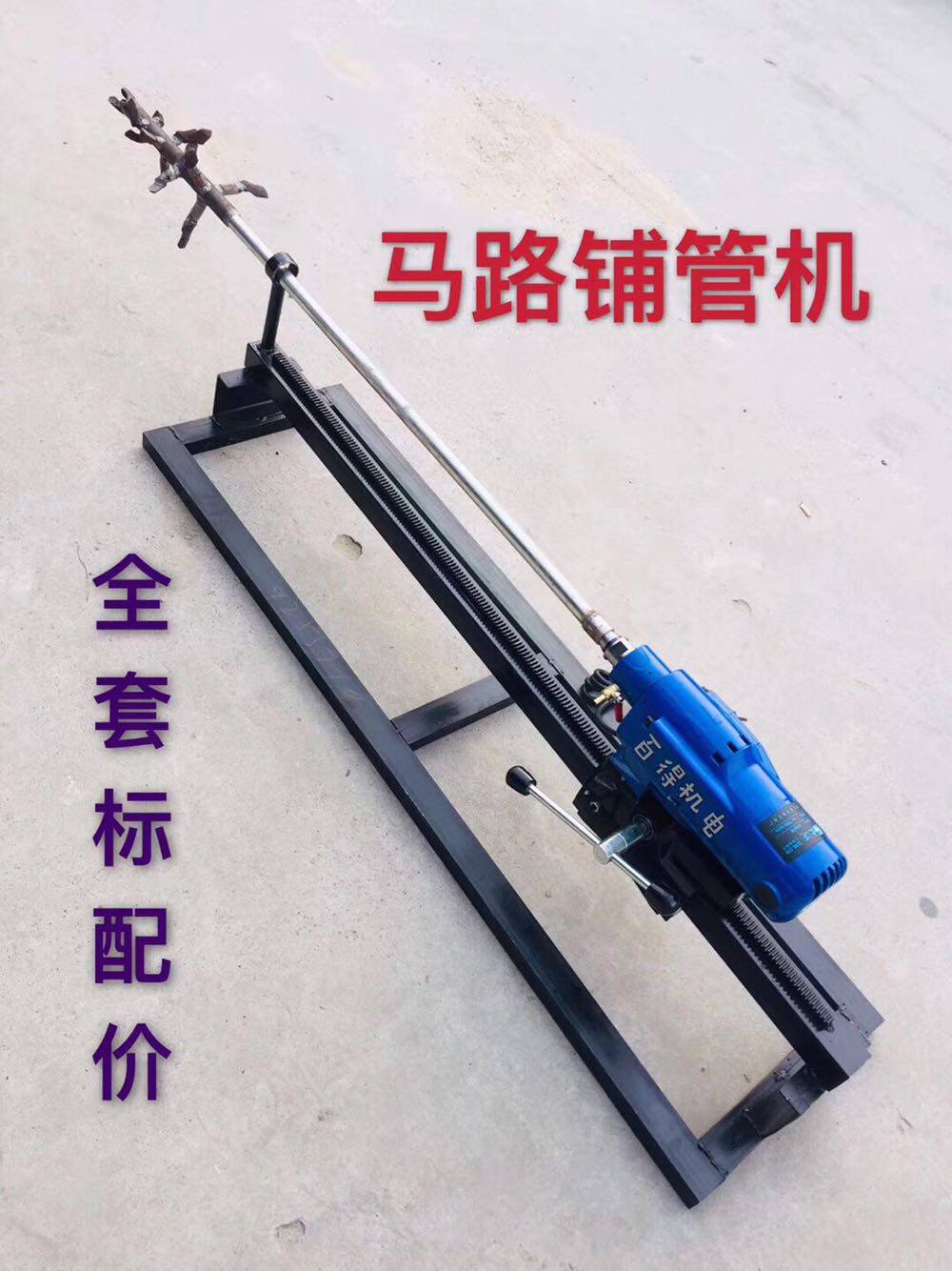 Tap water laying pipe machine small water drill top pipe machine crossing road punching machine non-excavated hydraulic top pipe machine drilling eyelet machine