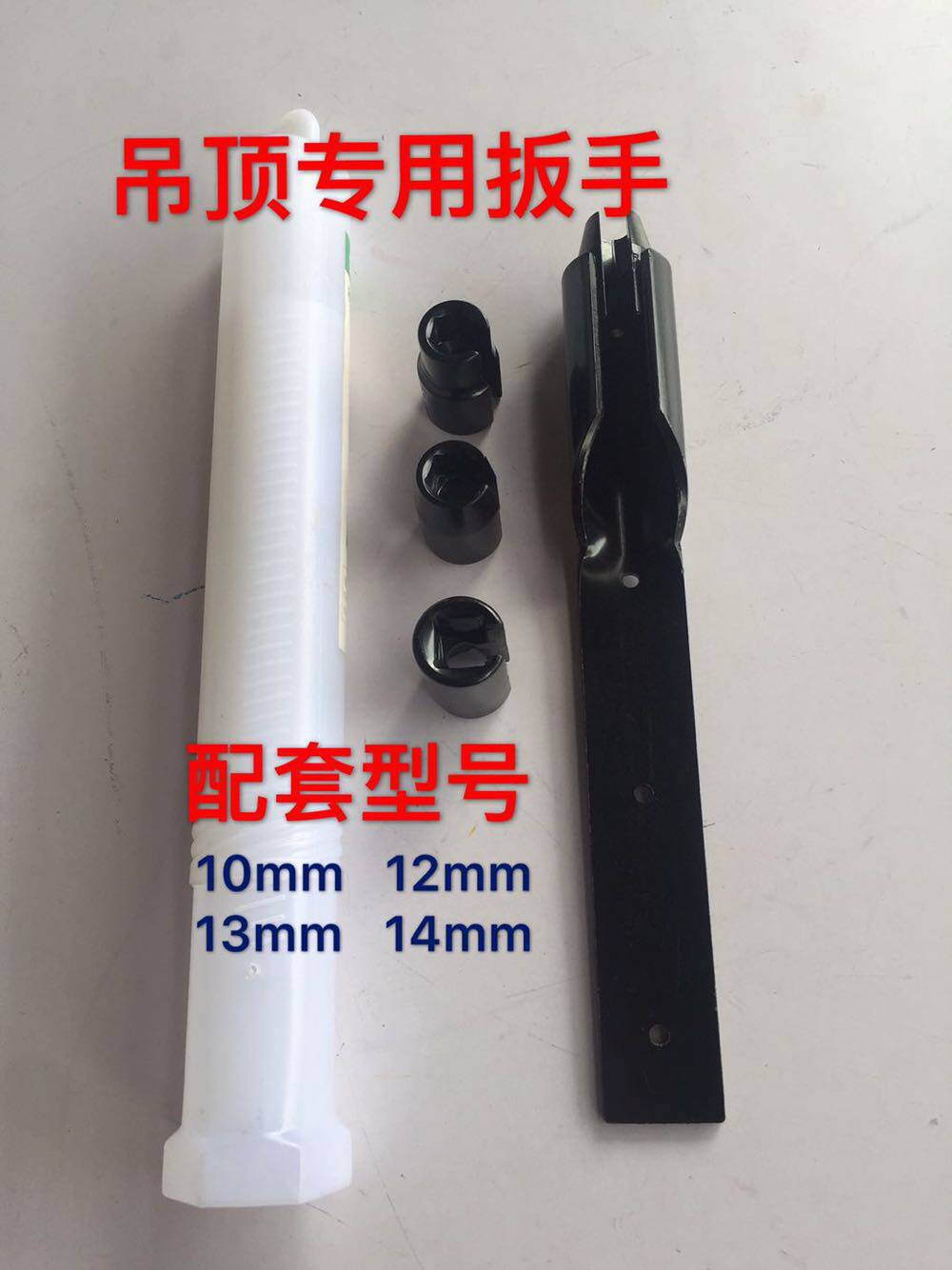 SUSPENDED CEILING WIRE ROD SPECIAL WRENCH INTEGRATED CEILING WRENCH MULTIFUNCTION SLEEVE SUSPENDED WIRE ROD FURNISHING MOUNTING WRENCH SLEEVE