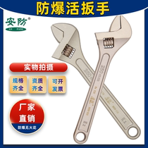 Security brand explosion-proof adjustable wrench 4-36 inches copper alloy adjustable wrench explosion-proof non-sparking open-ended wrench tool