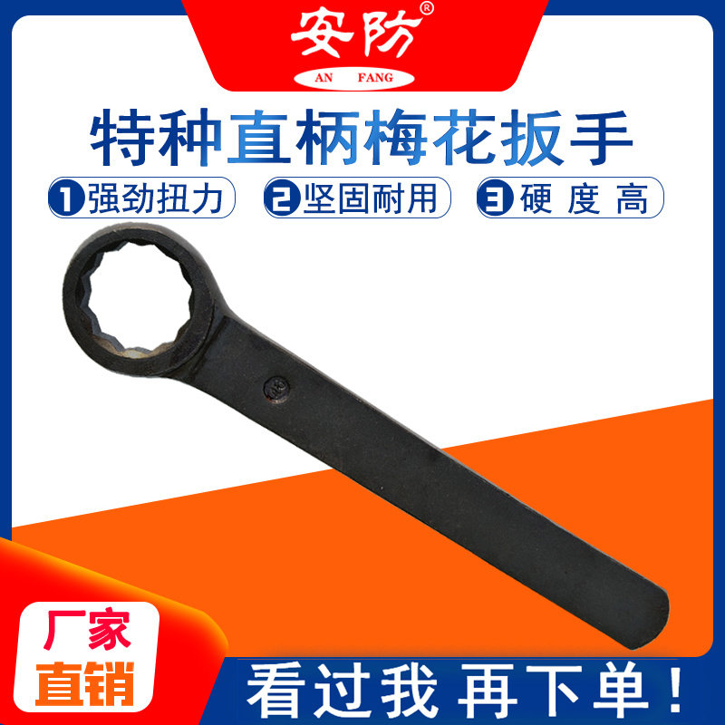 Security single head straight shank plum wrench 22-105mm metric heavy carbon steel plum flower type maintenance tool