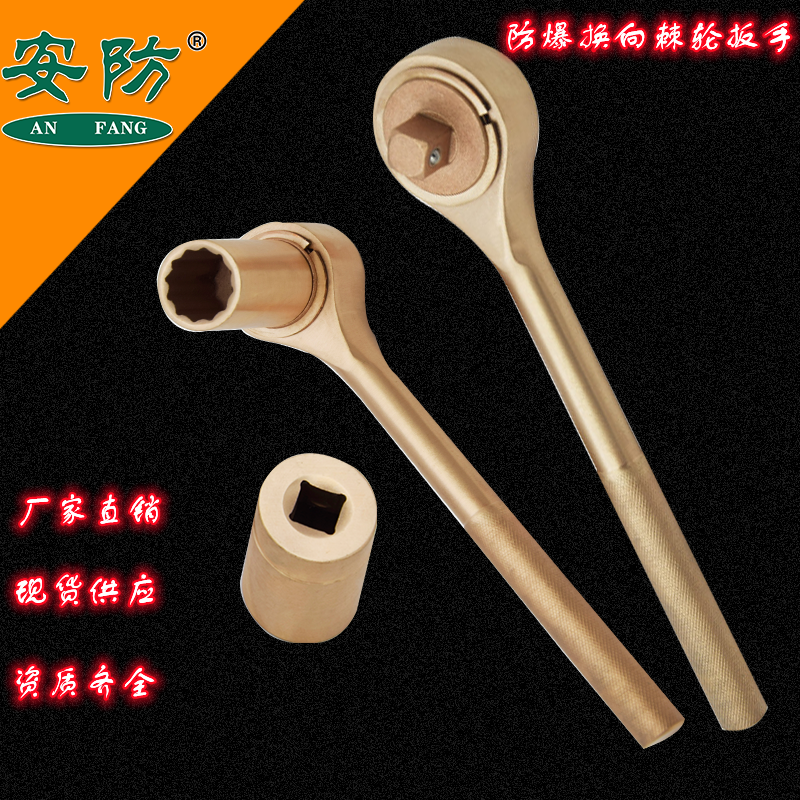 Explosion-proof ratchet wrench explosion-proof aluminum bronze ratchet plum wrench beryllium bronze ratchet wrench Deane tool security