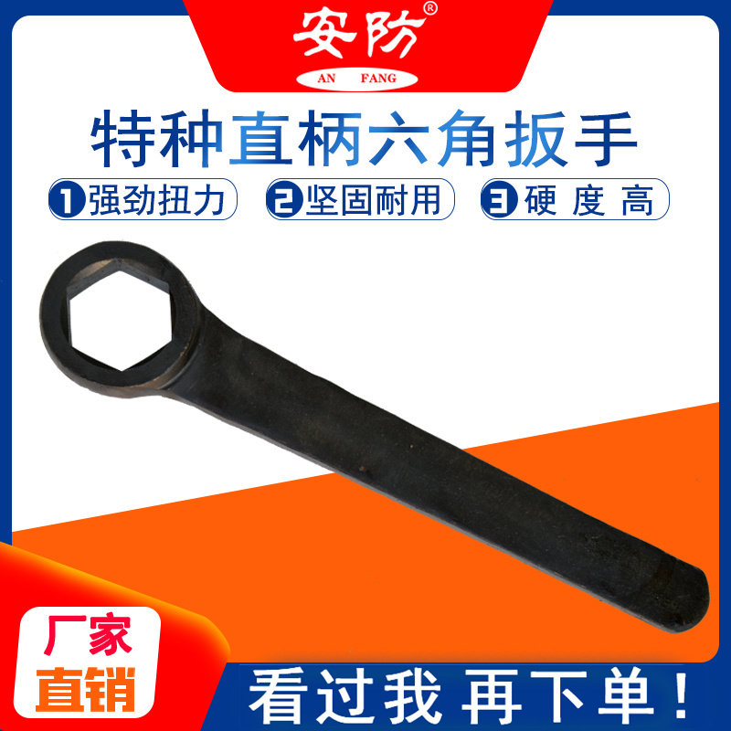 Special steel tool straight shank hexagonal plum blossom wrench to be non-marked single head hexagonal plum wrench security brand-Taobao
