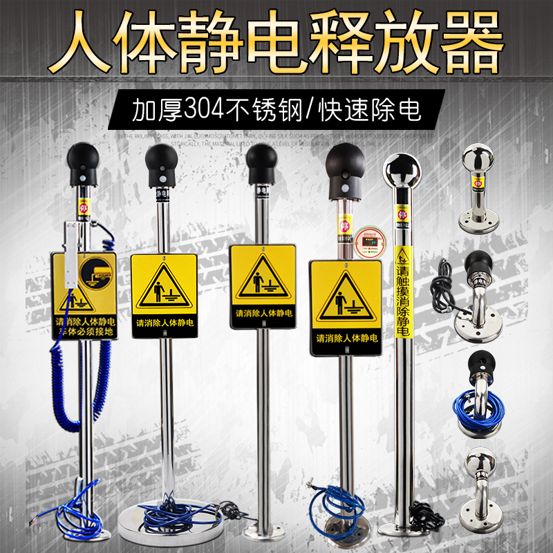 Intrinsically safe human body static eliminator releaser touch industrial intelligent explosion-proof anti-static digital display human vehicle