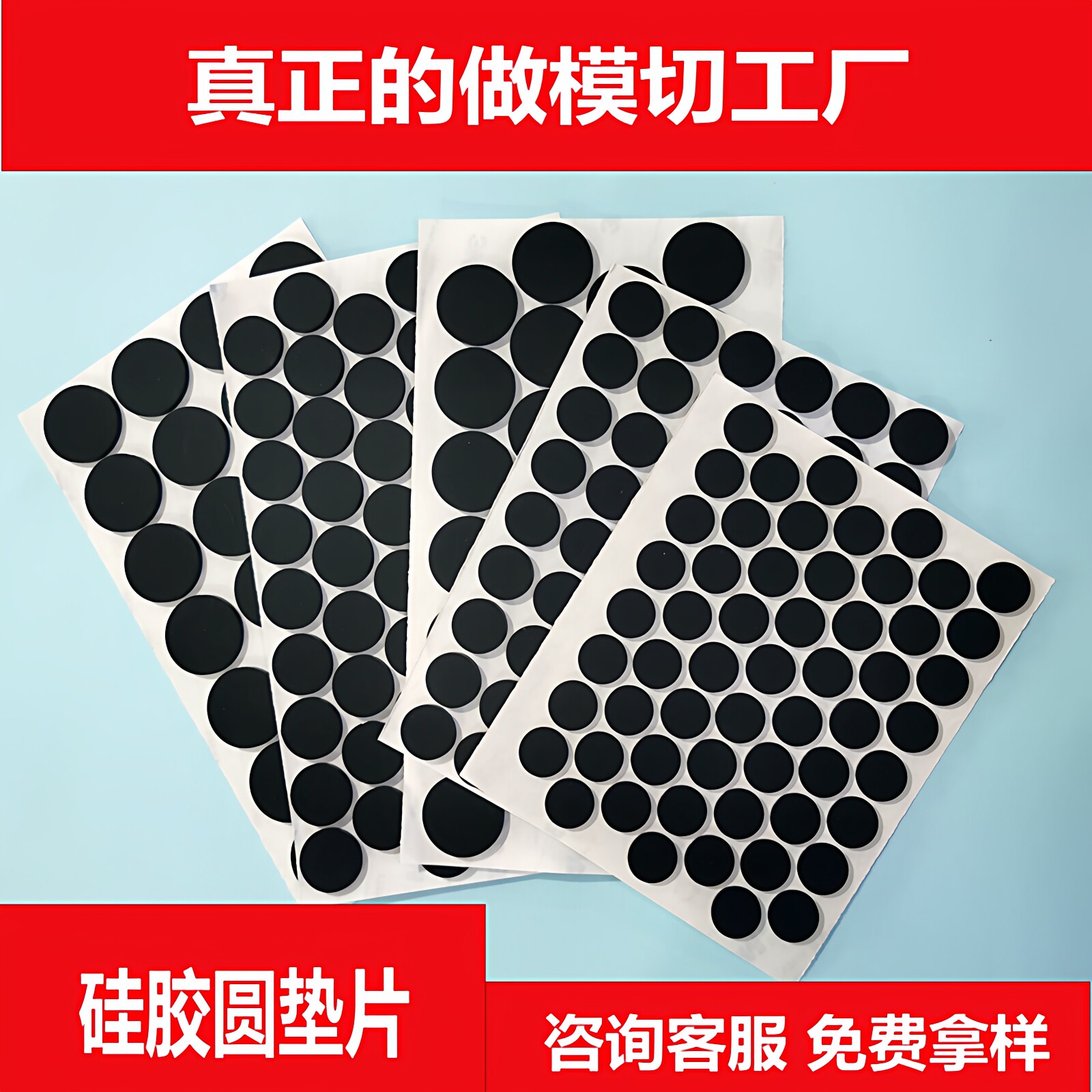 黑色硅胶实心圆自粘硅胶单面带胶耐磨加厚密封垫防滑减震圆片