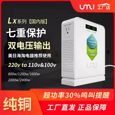 Seven-layer protection transformer 220v to 110v100 Japan 2000w United States pure copper Taiwan voltage converter