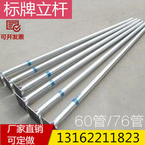 Wide-angle mirror column reflector pole signage mounting rod aluminum brand pole signboard pole galvanized pipe