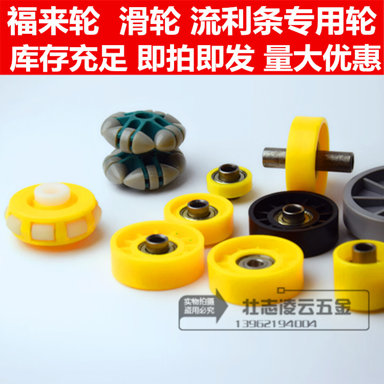 Spot Fule to wheel 48 38 slide flow line body pulley leforwheel inner 608 bearing roller telescopic machine