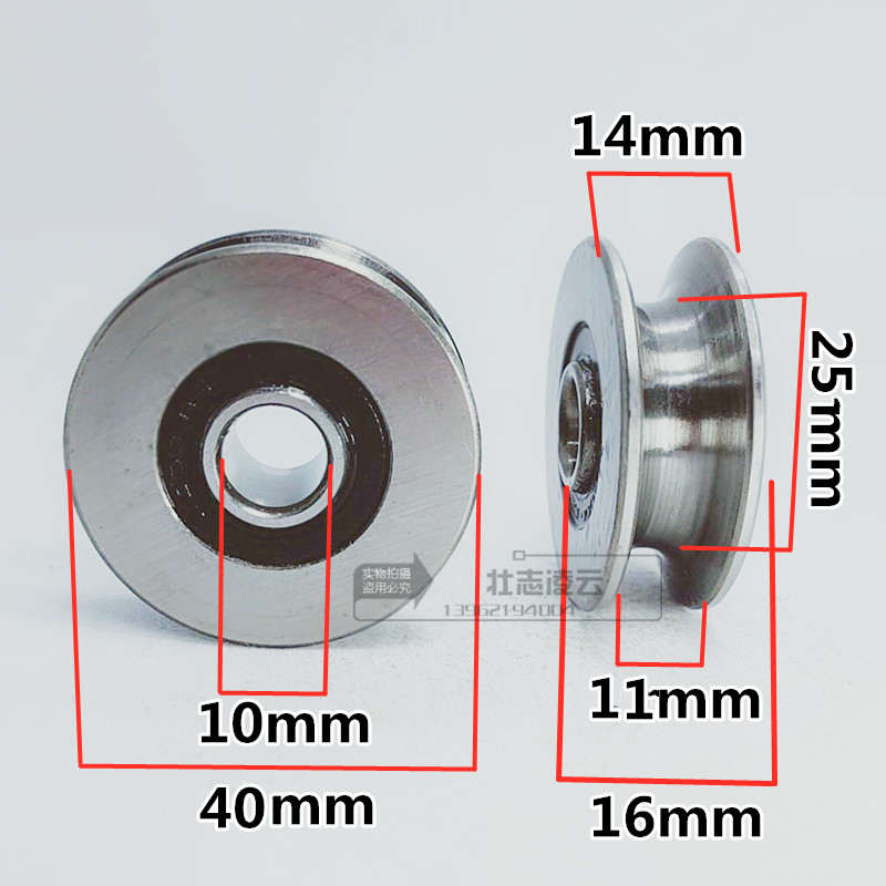 Straightening wire rope bearing Steel U-groove U-type pulley roller fine ground outer ring bearing with groove 10*40*14 16
