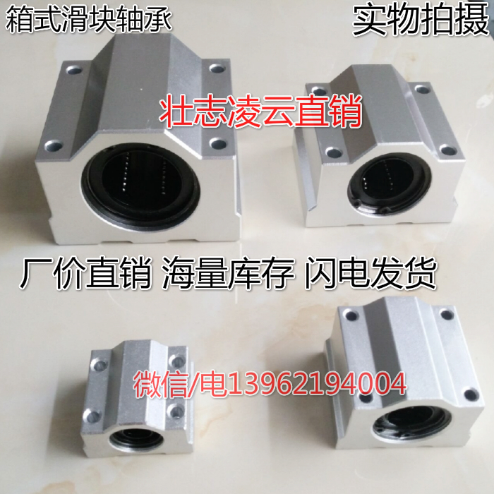 Box slider bearing linear slider SCS6 8 10 12 16 20 25 30 35 40 50 60 UU